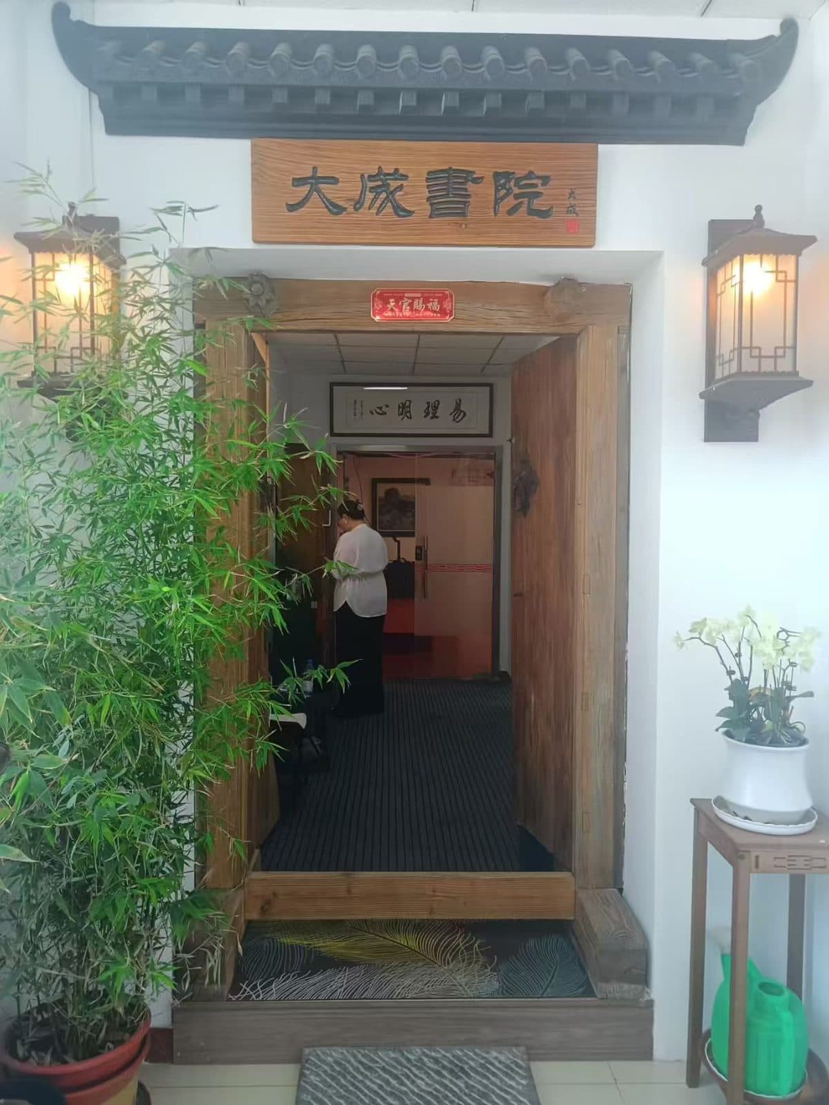 大成书院
