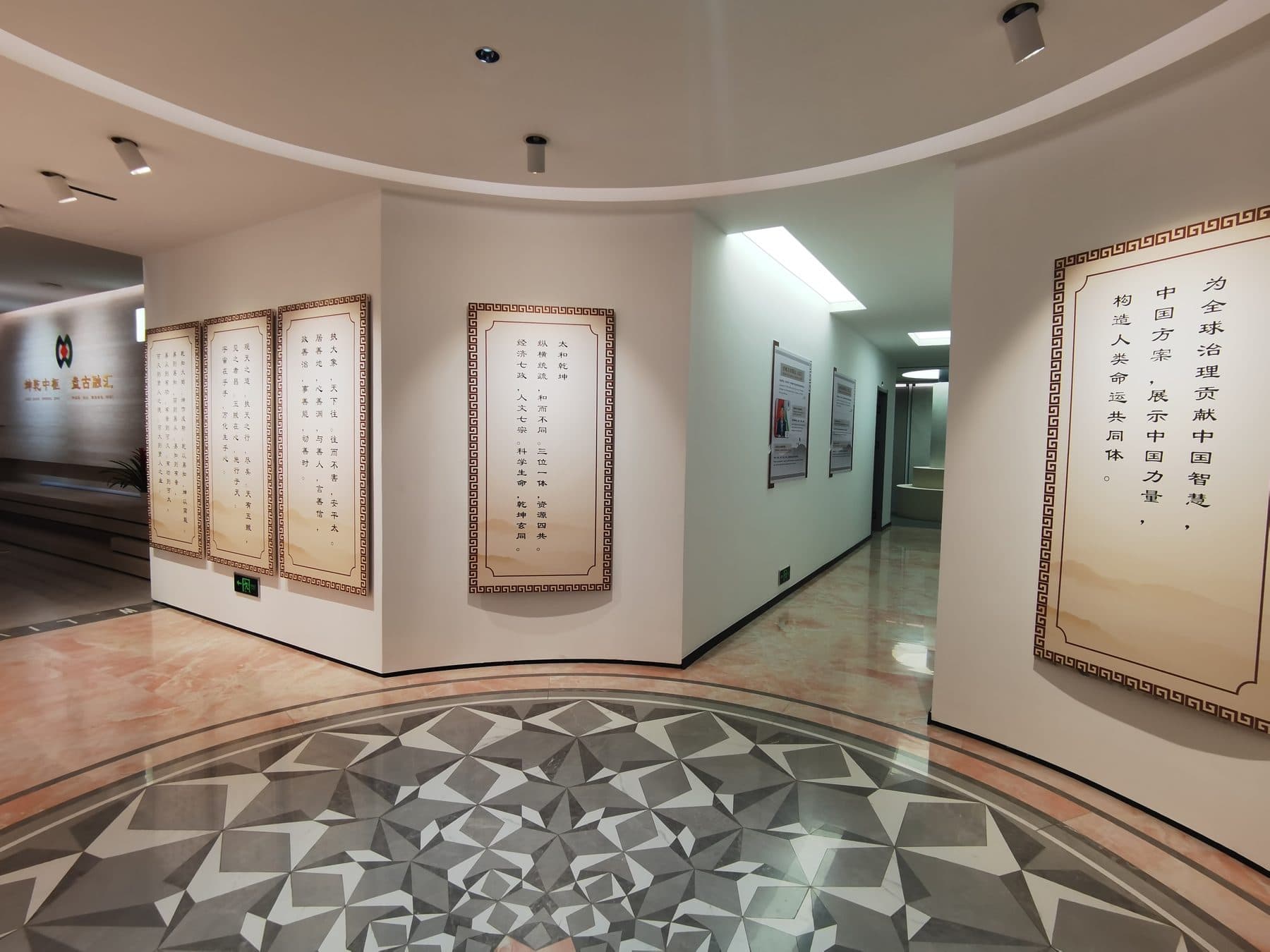 太和乾坤展厅